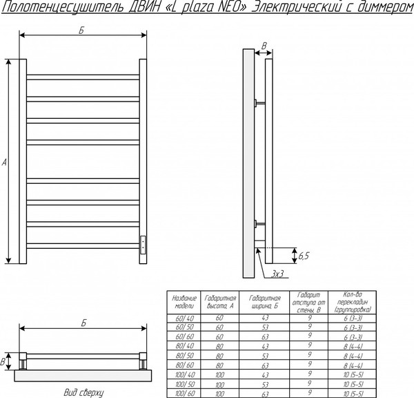 Полотенцесушитель электрический Двин L plaza neo 60/40