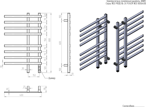 Полотенцесушитель электрический Двин LX plaza neo 80/40