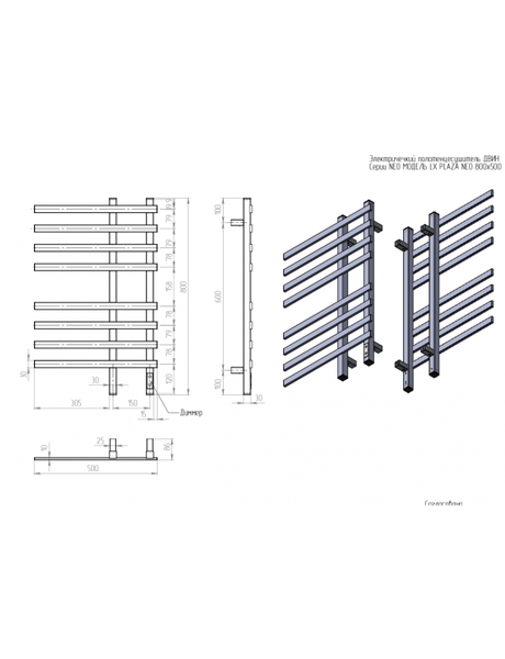 Полотенцесушитель электрический Двин LX plaza neo 80/50 (Черный матовый)