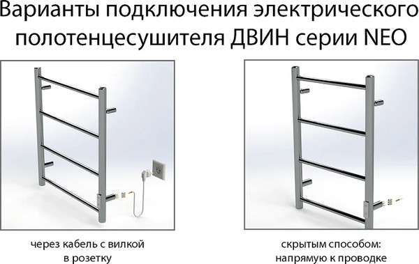 Полотенцесушитель электрический Двин LX-2 plaza neo 100/50