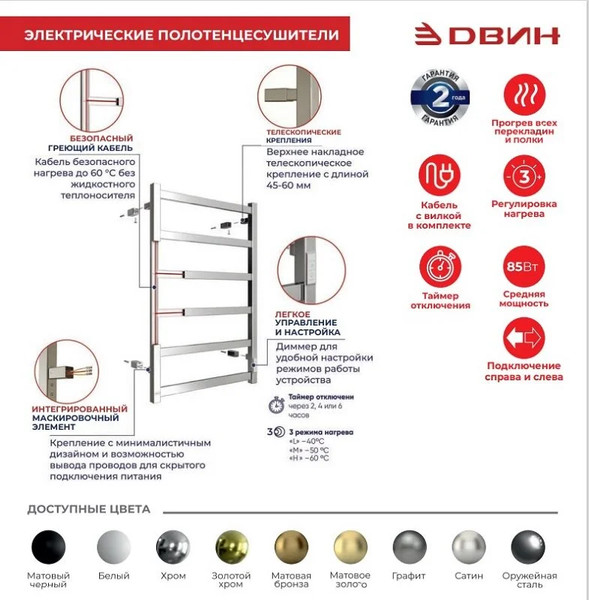 Полотенцесушитель электрический Двин LX-2 plaza neo 100/50