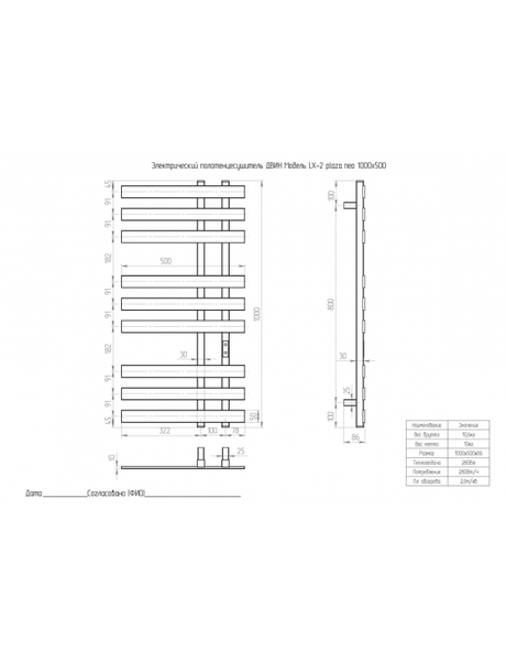 Полотенцесушитель электрический Двин LX-2 plaza neo 100/50