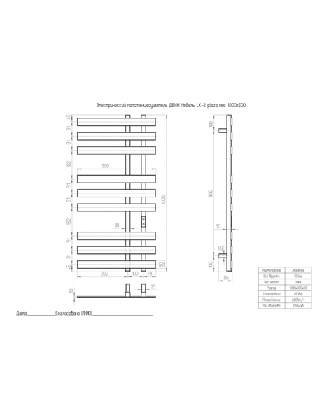 Полотенцесушитель электрический Двин LX-2 plaza neo 100/50