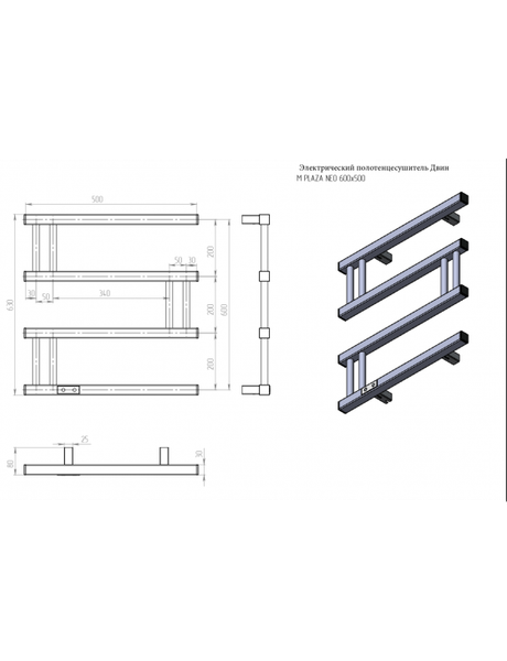 Полотенцесушитель электрический Двин M plaza neo 60/50