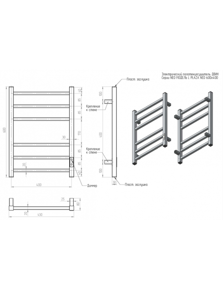 Полотенцесушитель электрический Двин N plaza neo 60/40 (полированный)