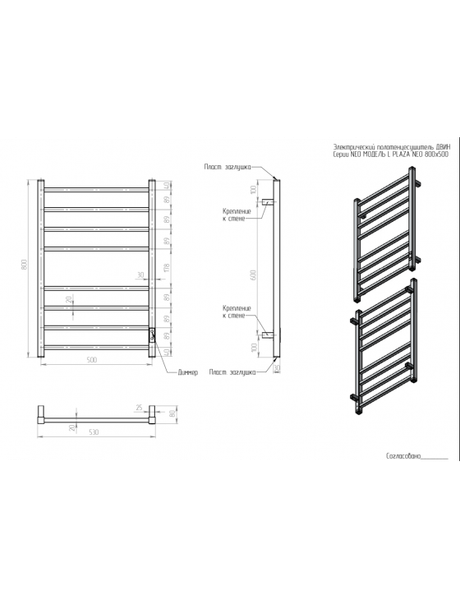 Полотенцесушитель электрический Двин N plaza neo 80/50 (белый)