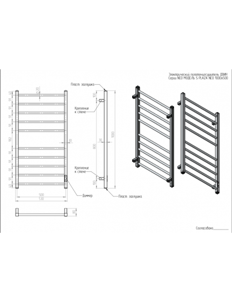 Полотенцесушитель электрический Двин S plaza neo 100/50