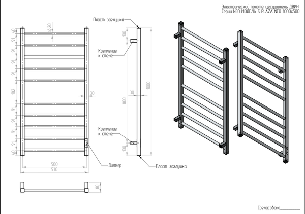 Полотенцесушитель электрический Двин S plaza neo 100/50
