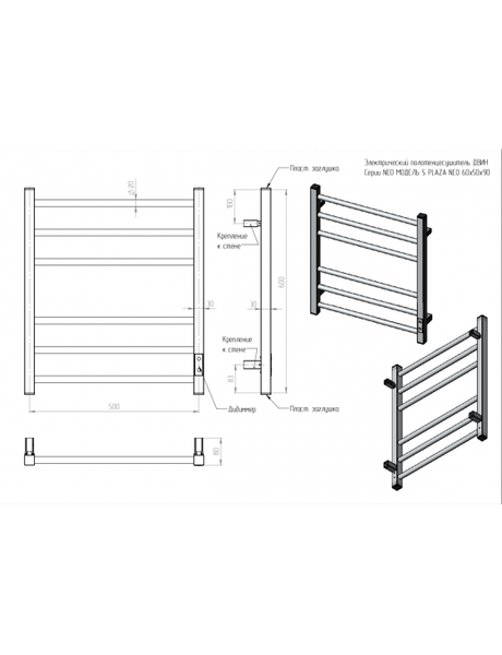 Полотенцесушитель электрический Двин S plaza neo 60/50