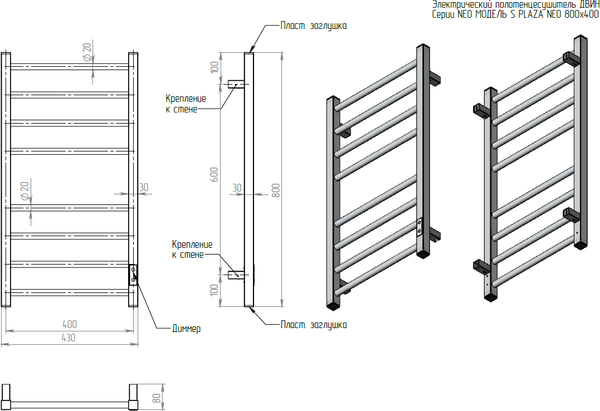 Полотенцесушитель электрический Двин S plaza neo 80/40