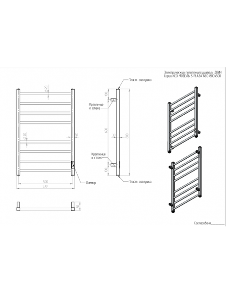 Полотенцесушитель электрический Двин S plaza neo 80/50