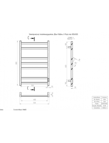 Полотенцесушитель электрический Двин U plaza neo 80/50