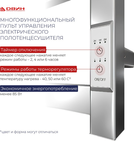 Полотенцесушитель электрический Двин V plaza neo 80/50