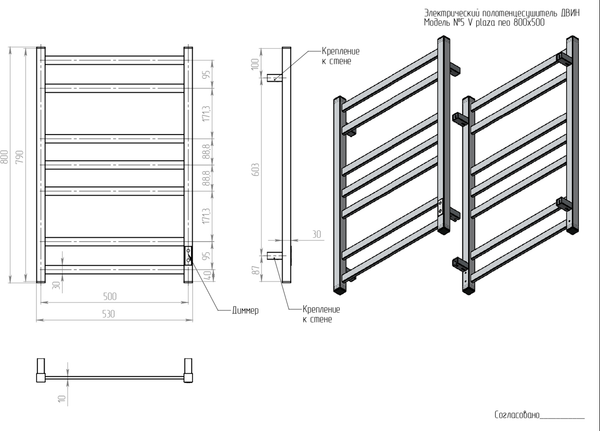 Полотенцесушитель электрический Двин V plaza neo 80/50