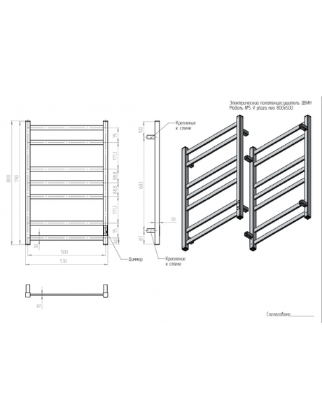 Полотенцесушитель электрический Двин V plaza neo 80/50