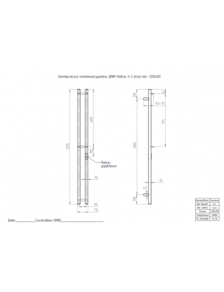Полотенцесушитель электрический Двин X-2 plaza neo 120/8