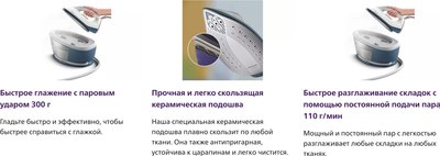 Утюг с парогенератором Philips PSG2000/20