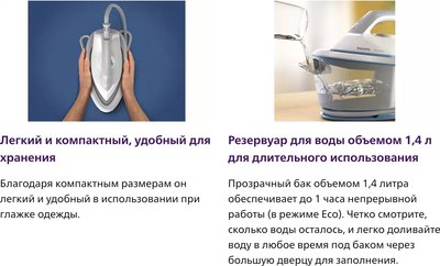 Утюг с парогенератором Philips PSG2000/20