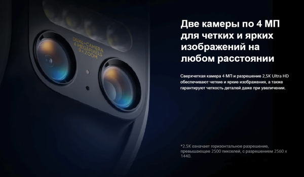 IP-камера Xiaomi Outdoor Camera CW700S MJSXJ06HL / BHR9401EU