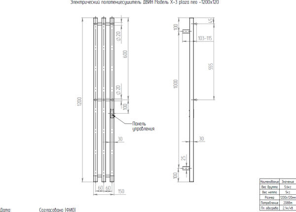 Полотенцесушитель электрический Двин X-3 plaza neo 120/12
