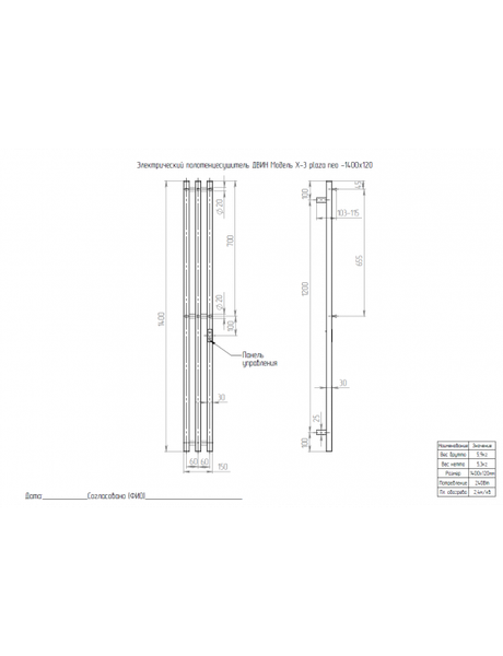 Полотенцесушитель электрический Двин X-3 plaza neo 140/12