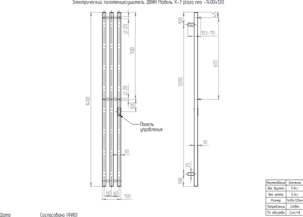 Полотенцесушитель электрический Двин X-3 plaza neo 140/12