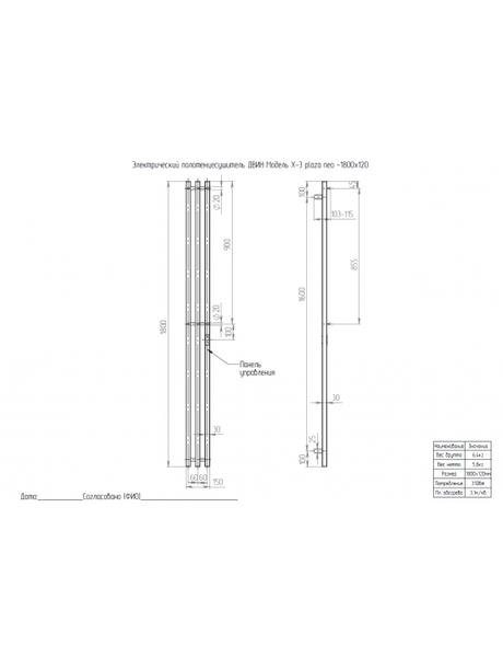 Полотенцесушитель электрический Двин X-3 plaza neo 180/12