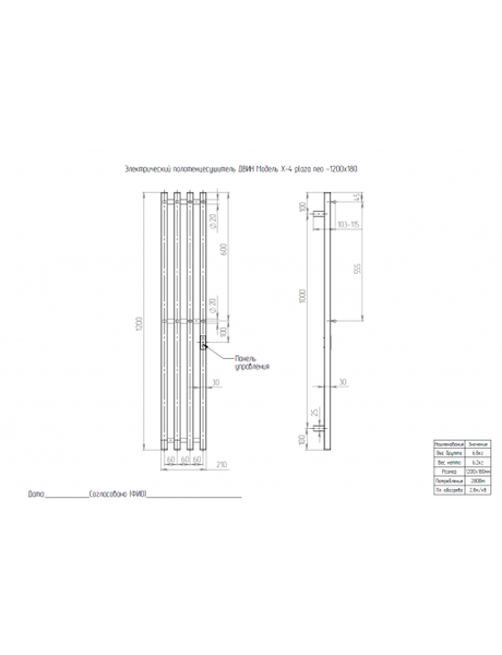 Полотенцесушитель электрический Двин X-4 plaza neo 120/18