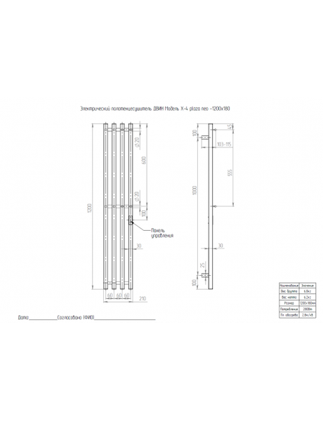 Полотенцесушитель электрический Двин X-4 plaza neo 120/18
