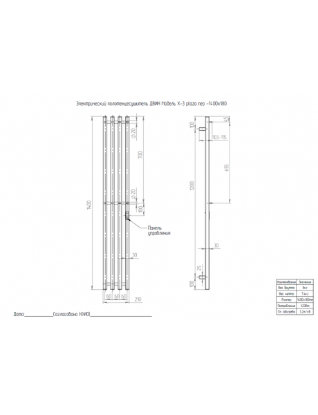Полотенцесушитель электрический Двин X-4 plaza neo 140/18 (полированный)