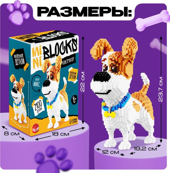 Микроконструктор Unicon Mini Blocks. Терьер Макс 16013 / 10538149