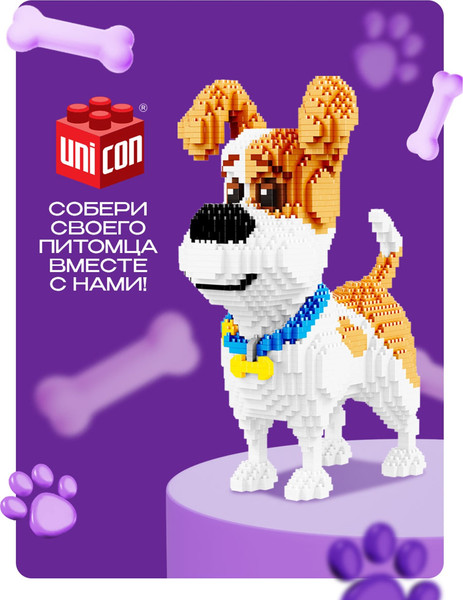 Микроконструктор Unicon Mini Blocks. Терьер Макс 16013 / 10538149