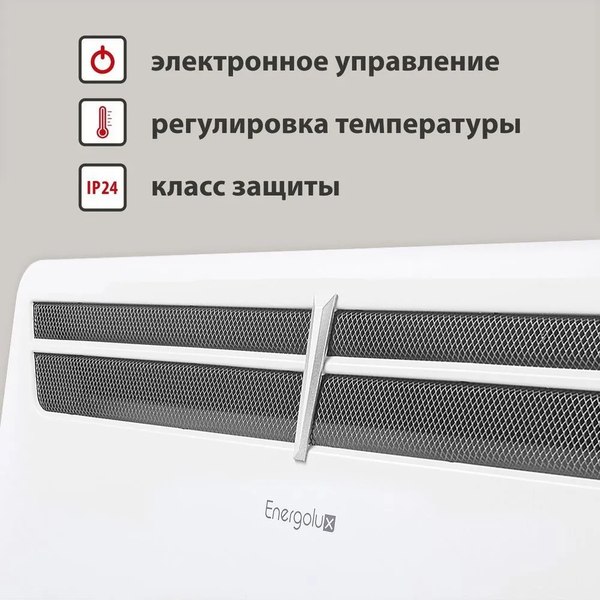 Конвектор Energolux GCH/VE-20