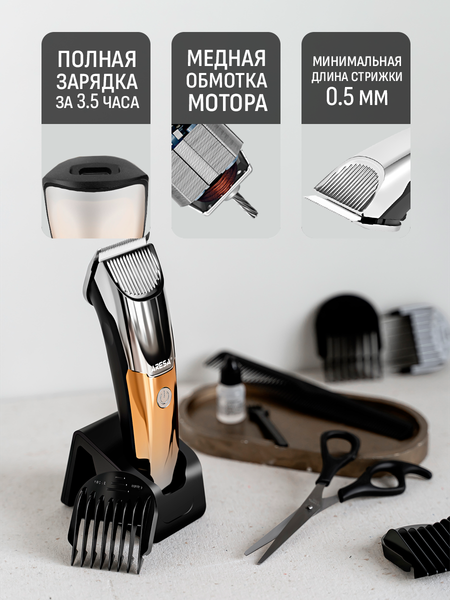 Машинка для стрижки волос Aresa AR-2251