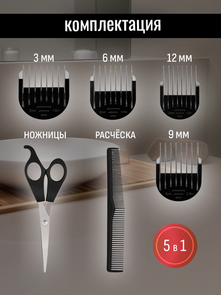 Машинка для стрижки волос Aresa AR-2251