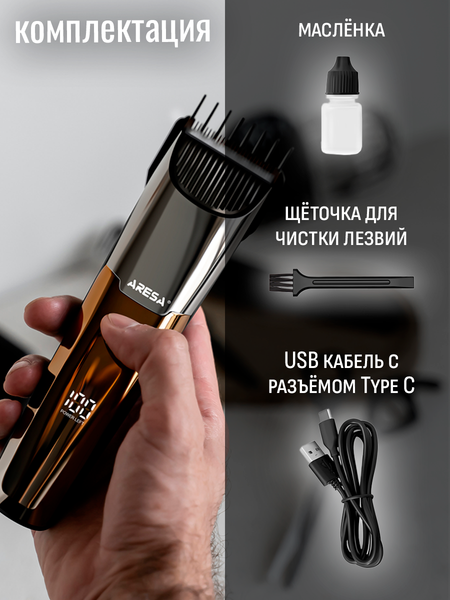 Машинка для стрижки волос Aresa AR-2251