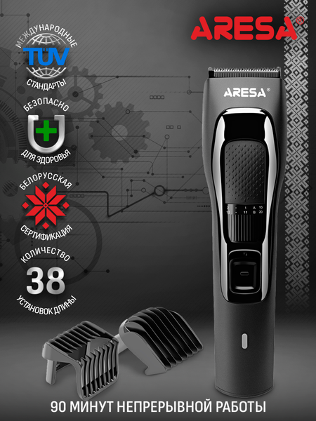 Машинка для стрижки волос Aresa AR-2252