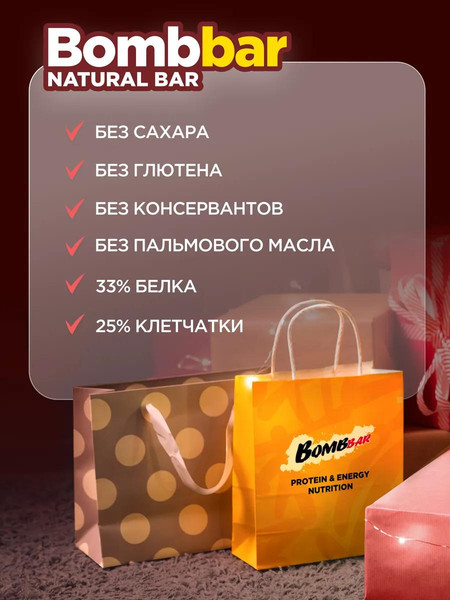 Набор протеиновых батончиков Bombbar Вишневый брауни