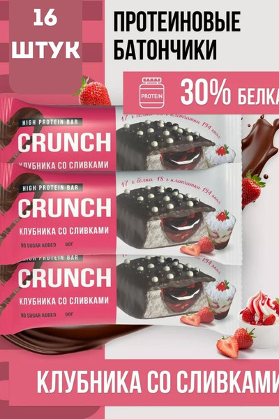 Набор протеиновых батончиков BootyBar Crunch Клубника со сливками