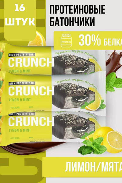 Набор протеиновых батончиков BootyBar Crunch Лимон и Мята