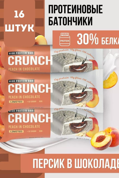 Набор протеиновых батончиков BootyBar Crunch Персик в шоколаде