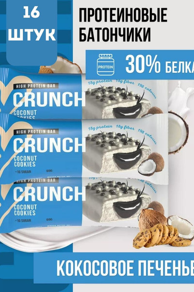 Набор протеиновых батончиков BootyBar Crunch Кокосовое печенье