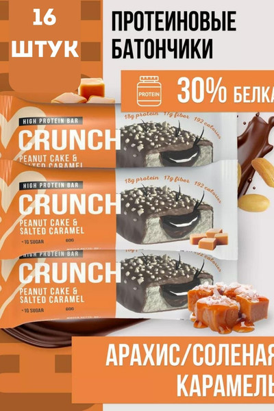 Набор протеиновых батончиков BootyBar Crunch Арахисовый пирог