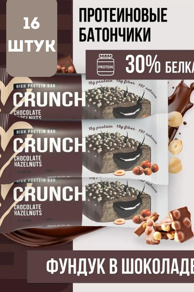 Набор протеиновых батончиков BootyBar Crunch Фундук в шоколаде