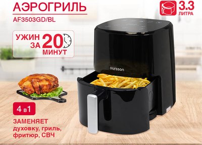 Аэрогриль Oursson AF3503GD/BL