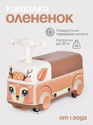 Каталка детская Tomix Driver. Fawn / BW606