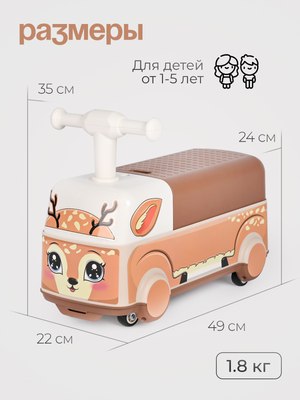 Каталка детская Tomix Driver. Fawn / BW606