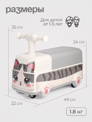 Каталка детская Tomix Driver. Kitty / BW606