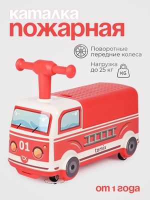 Каталка детская Tomix Driver. Firetruck / BW606