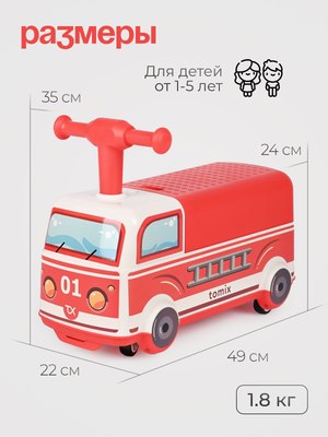 Каталка детская Tomix Driver. Firetruck / BW606